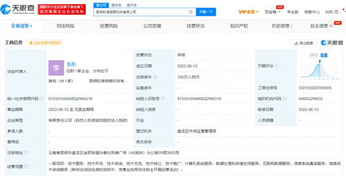 抖音在昆明成立新公司，強化數據處理與存儲支持服務
