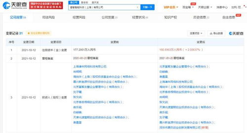 騰訊投資基智智能，AI大數據賦能智能銷售服務新生態