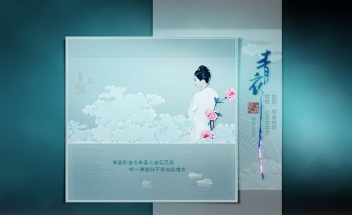 青衣圖文設(shè)計(jì) 原創(chuàng)賦能，演繹視覺(jué)美學(xué)新篇章