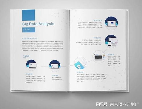 南京宣傳冊(cè)設(shè)計(jì)知名度廠家 品牌營(yíng)銷手冊(cè)印刷 南京圖文廣告印刷