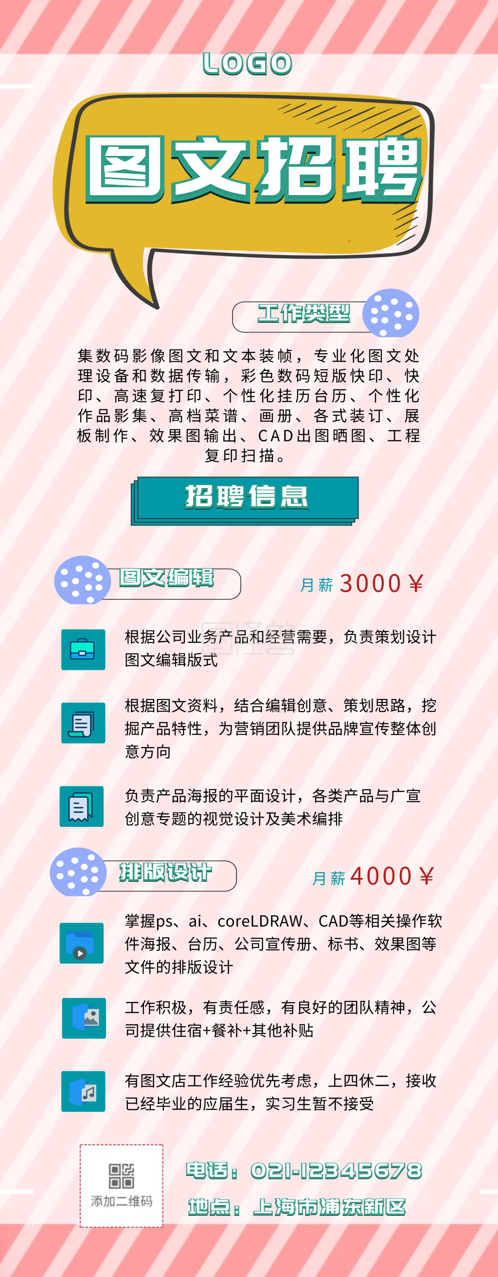 國(guó)風(fēng)水墨·易企秀公司全圖文簡(jiǎn)介